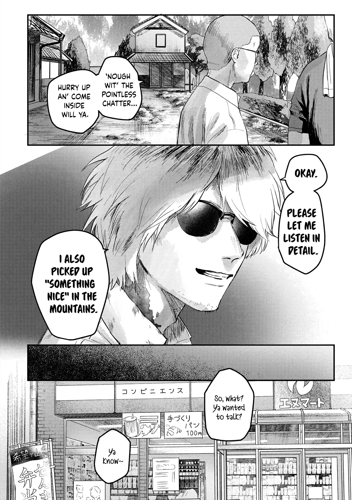 The Summer Hikaru Died chapter 12 page 10