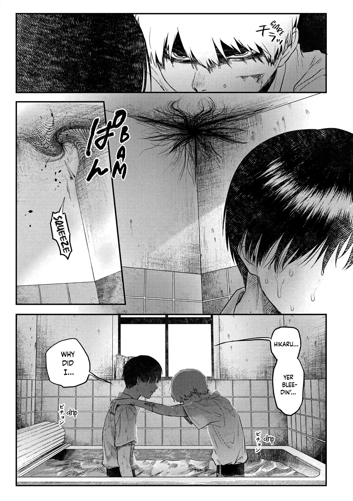 The Summer Hikaru Died chapter 12 page 21