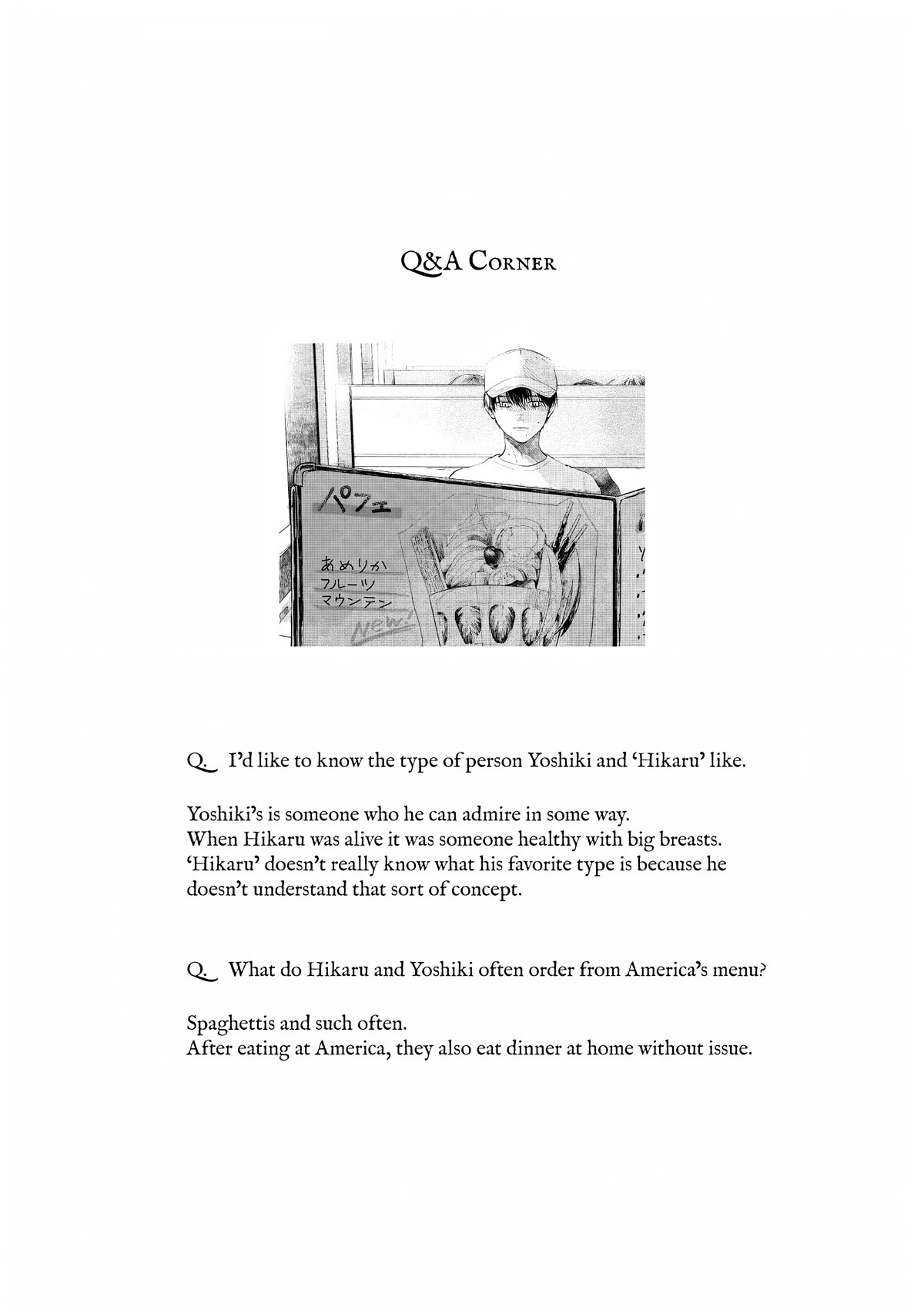 The Summer Hikaru Died chapter 16.5 page 11