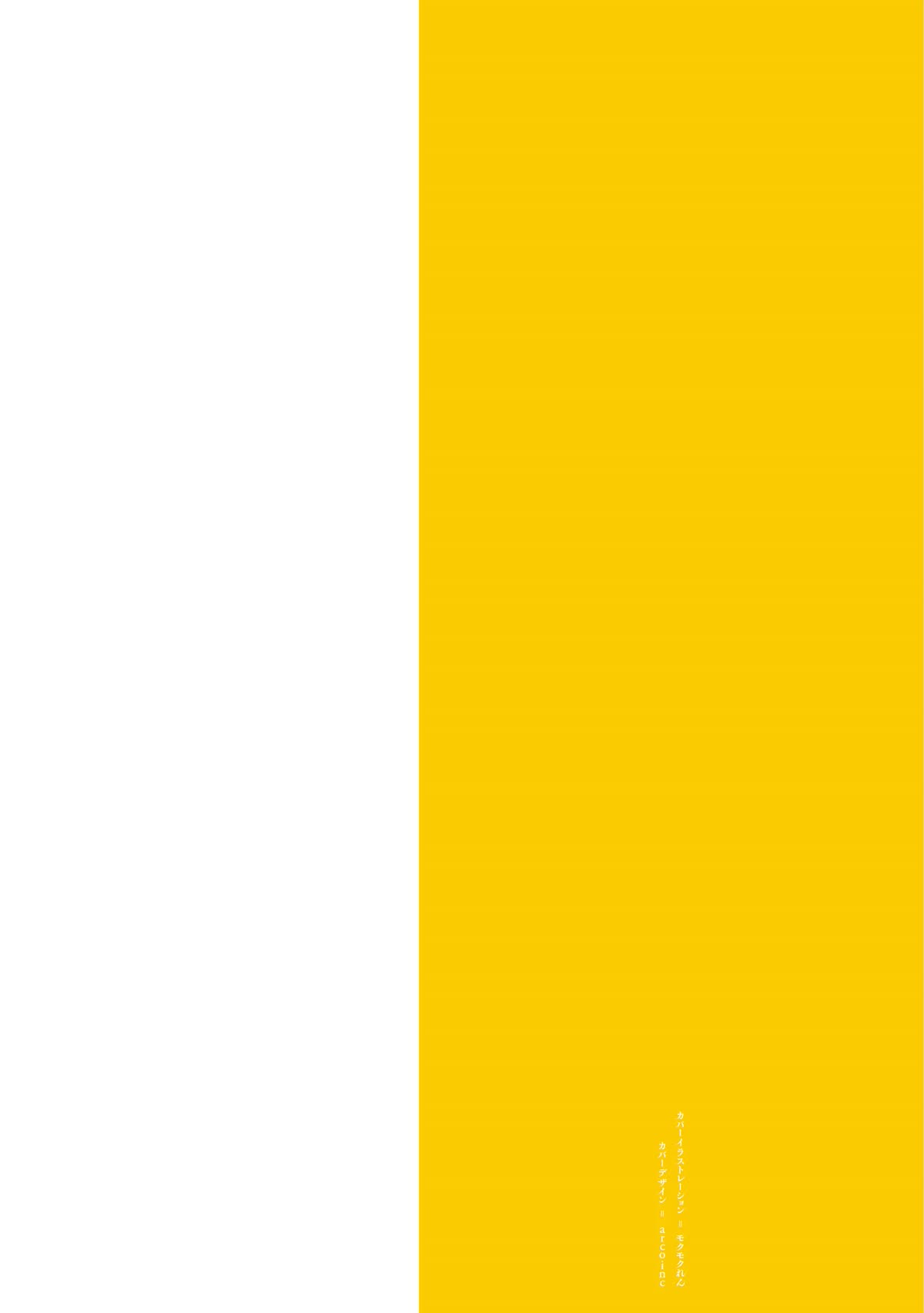 The Summer Hikaru Died chapter 16.5 page 19