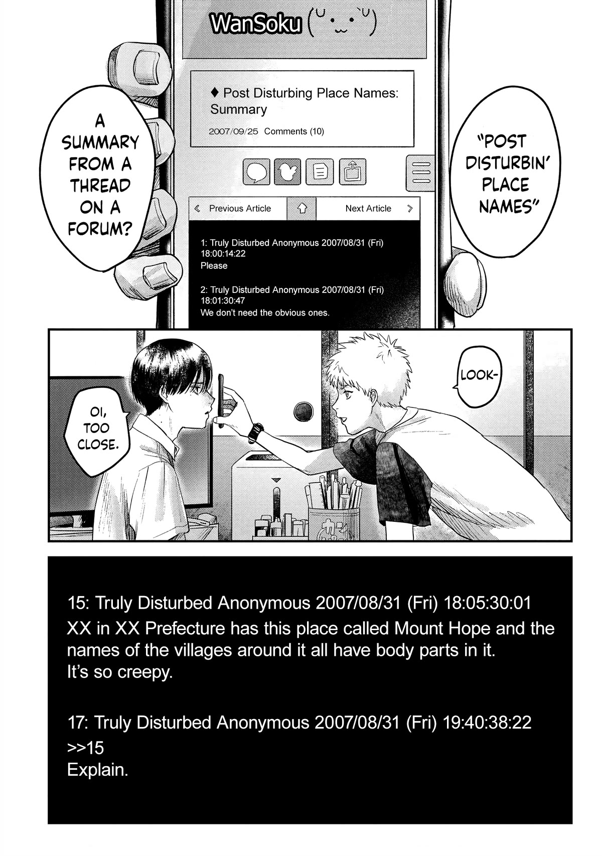 The Summer Hikaru Died chapter 17 page 14