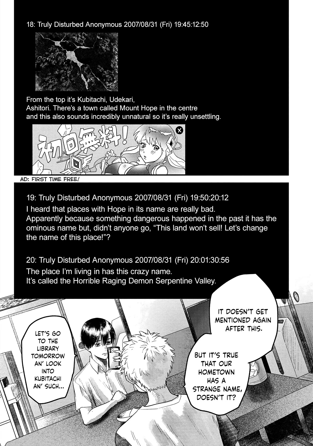 The Summer Hikaru Died chapter 17 page 15