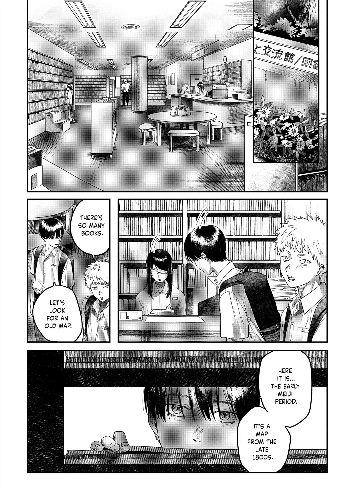 The Summer Hikaru Died chapter 17 page 24