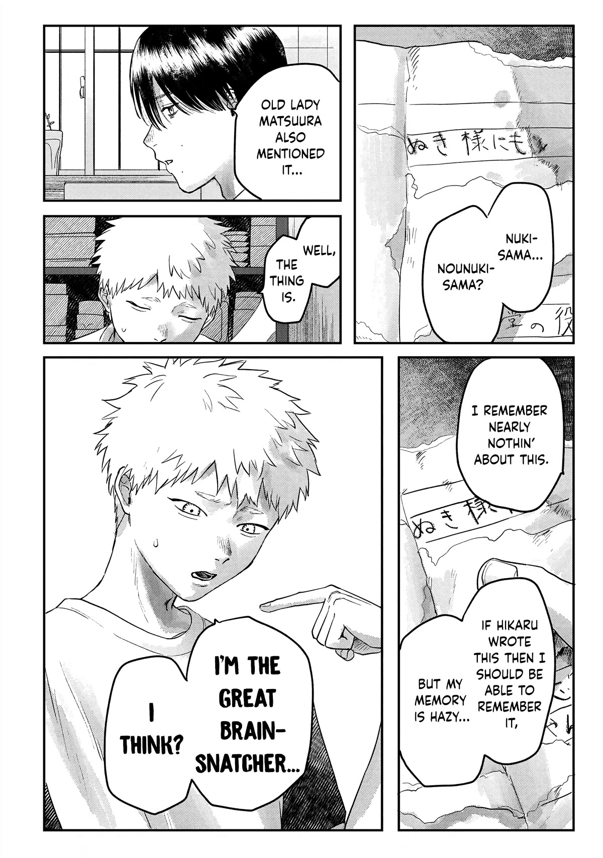 The Summer Hikaru Died chapter 17 page 6