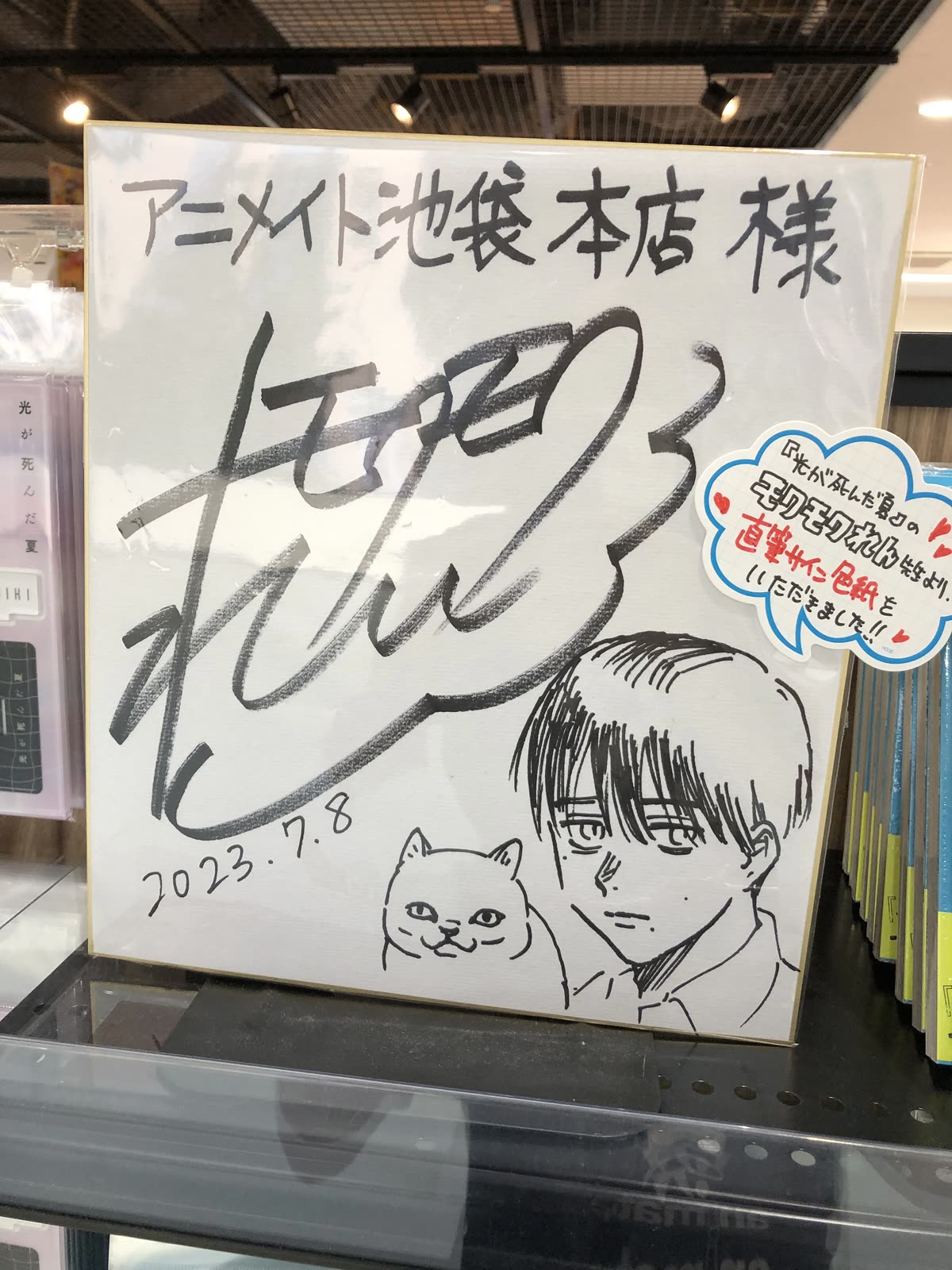 The Summer Hikaru Died chapter 19 page 39