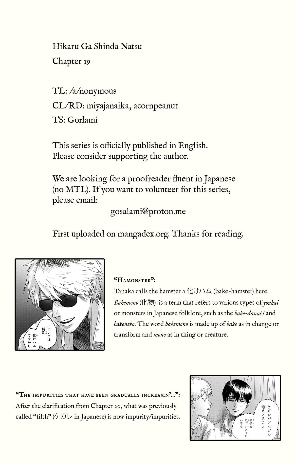 The Summer Hikaru Died chapter 19 page 47