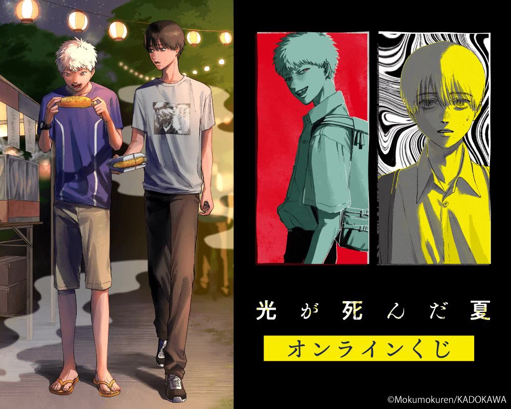 The Summer Hikaru Died chapter 20 page 43