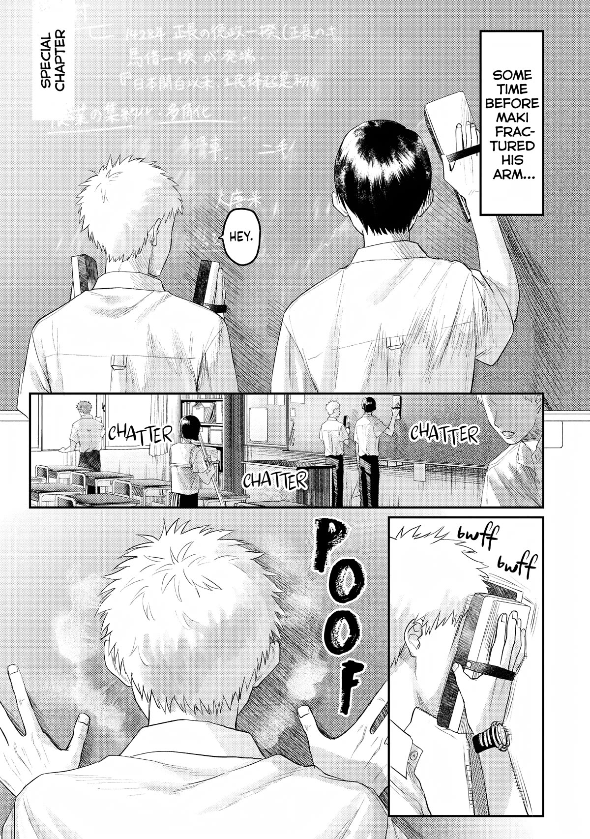 The Summer Hikaru Died chapter 21.5 page 1