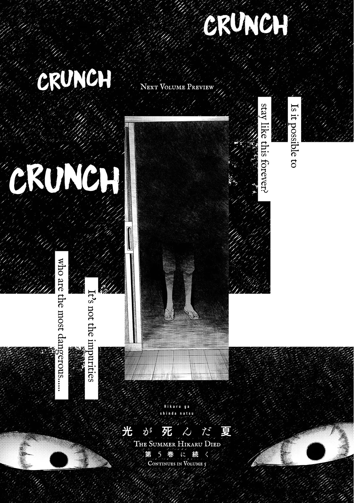 The Summer Hikaru Died chapter 21.5 page 12