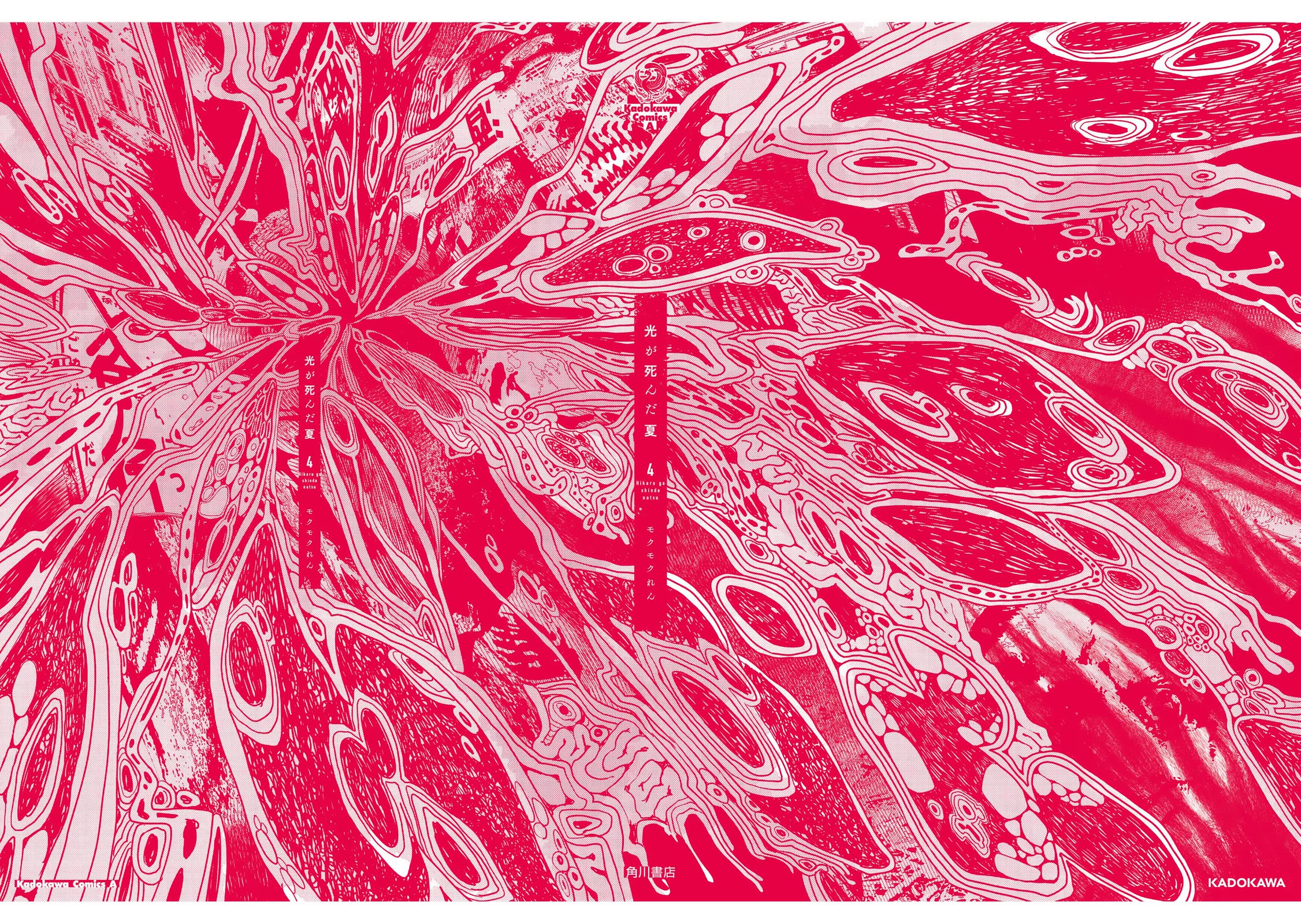 The Summer Hikaru Died chapter 21.5 page 15