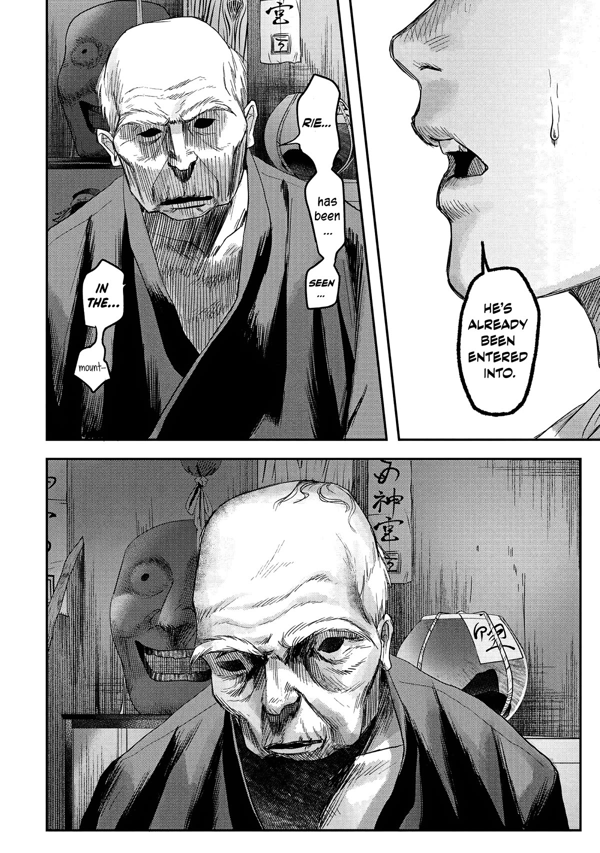 The Summer Hikaru Died chapter 21 page 28