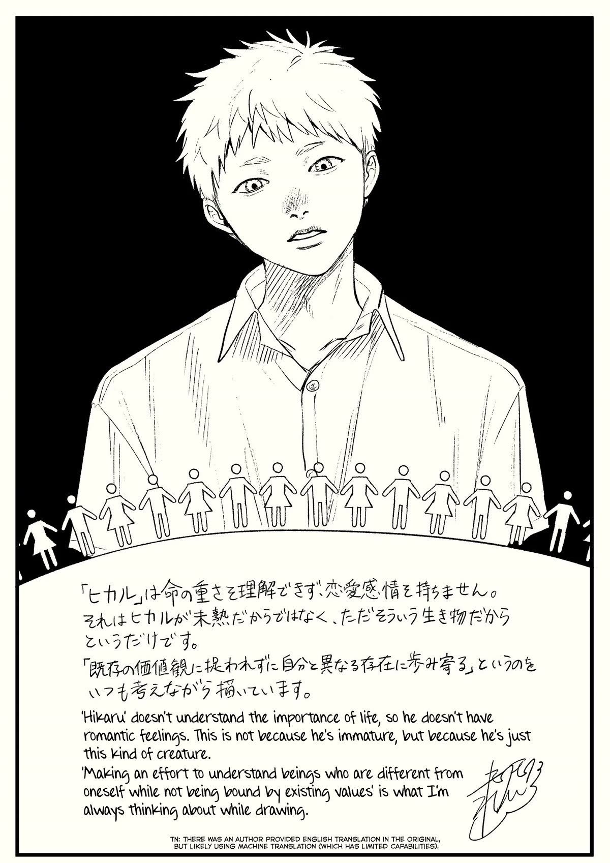 The Summer Hikaru Died chapter 21 page 45