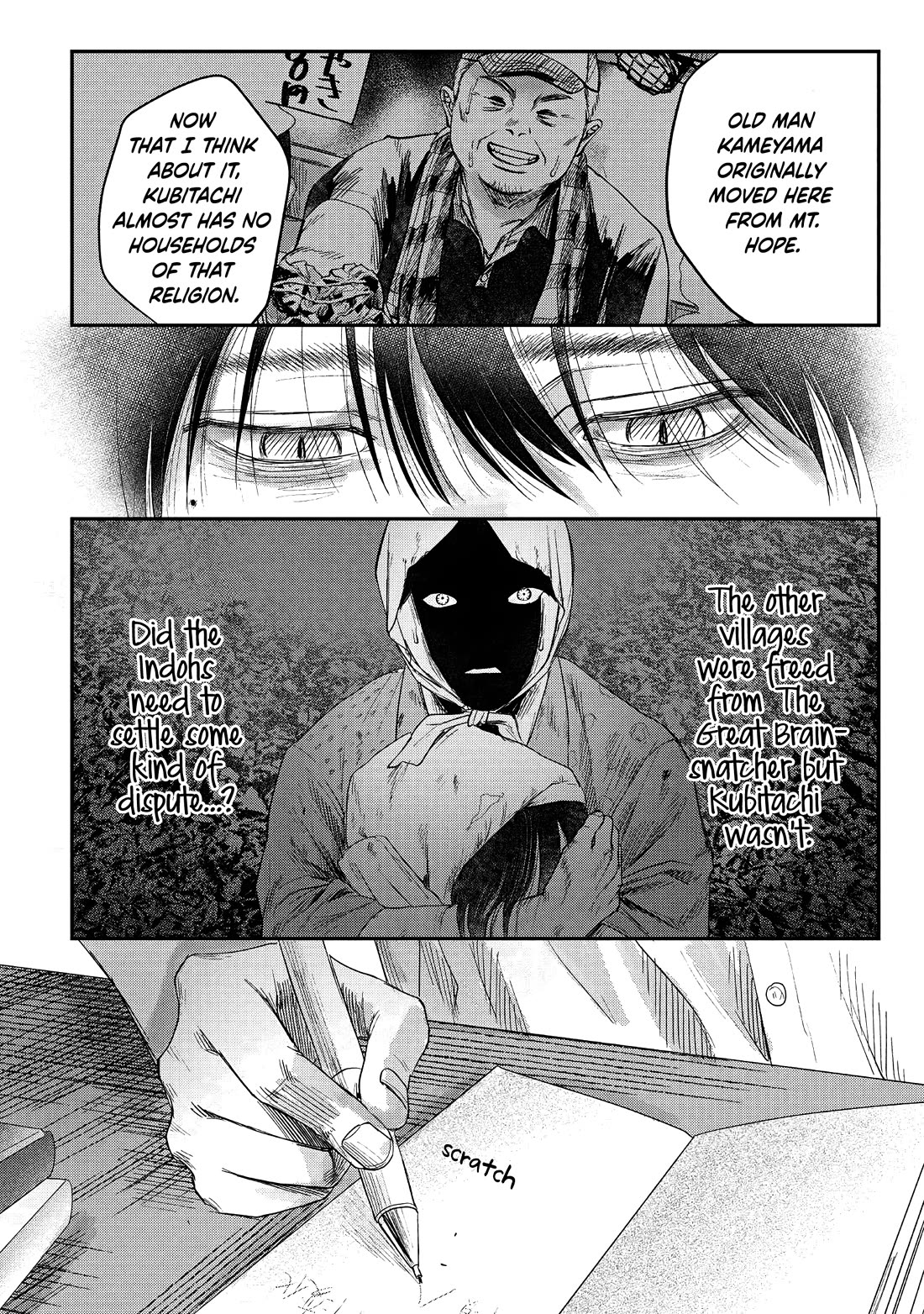 The Summer Hikaru Died chapter 23 page 24