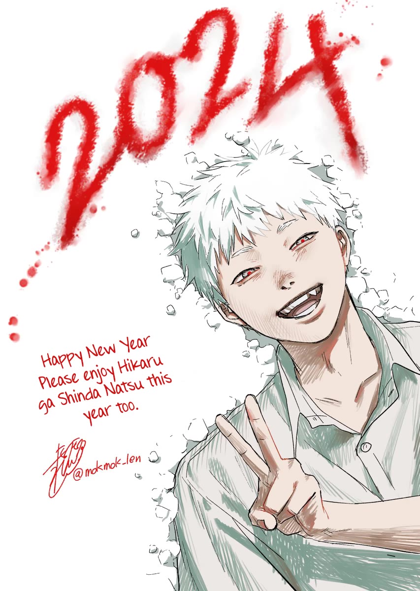 The Summer Hikaru Died chapter 23 page 39