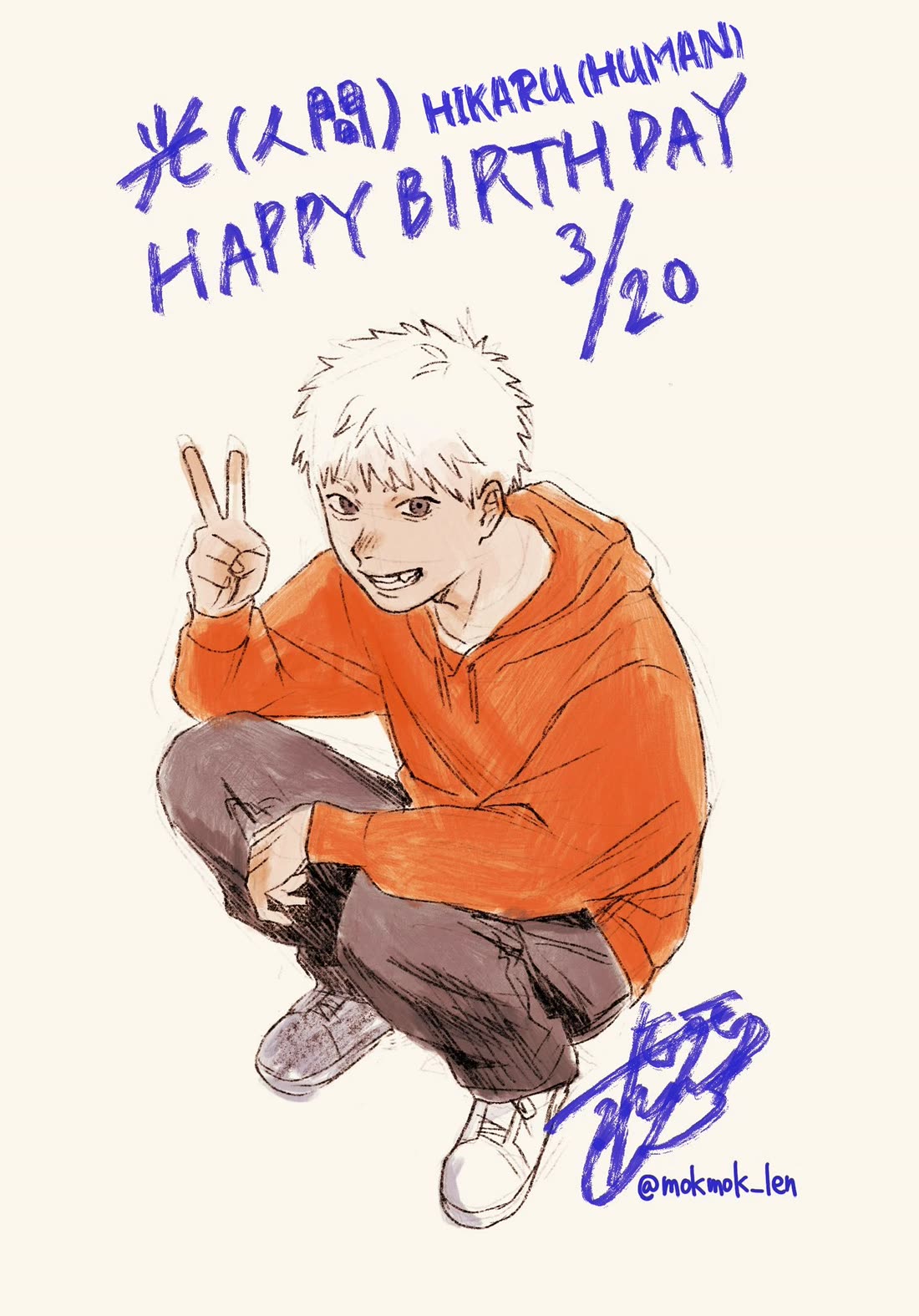 The Summer Hikaru Died chapter 25 page 37