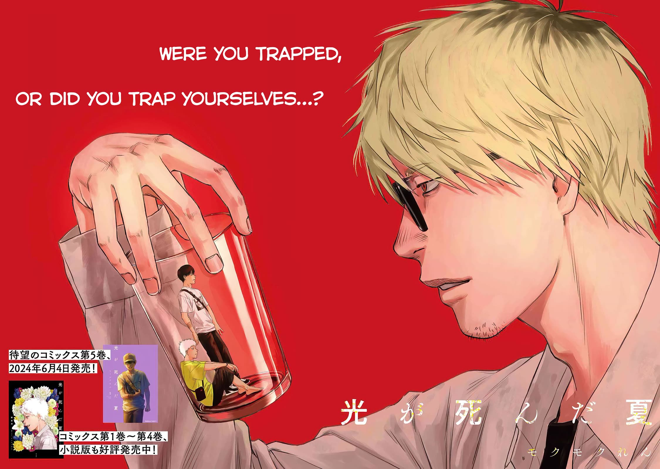 The Summer Hikaru Died chapter 27 page 2