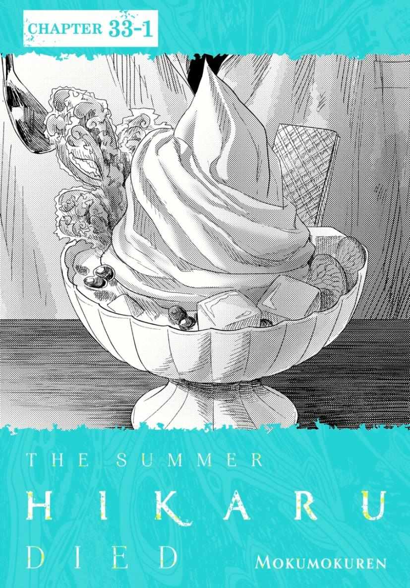 The Summer Hikaru Died chapter 33 page 1