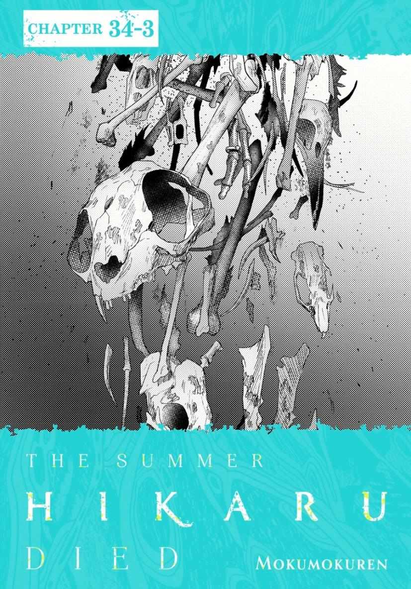 The Summer Hikaru Died chapter 34 page 24