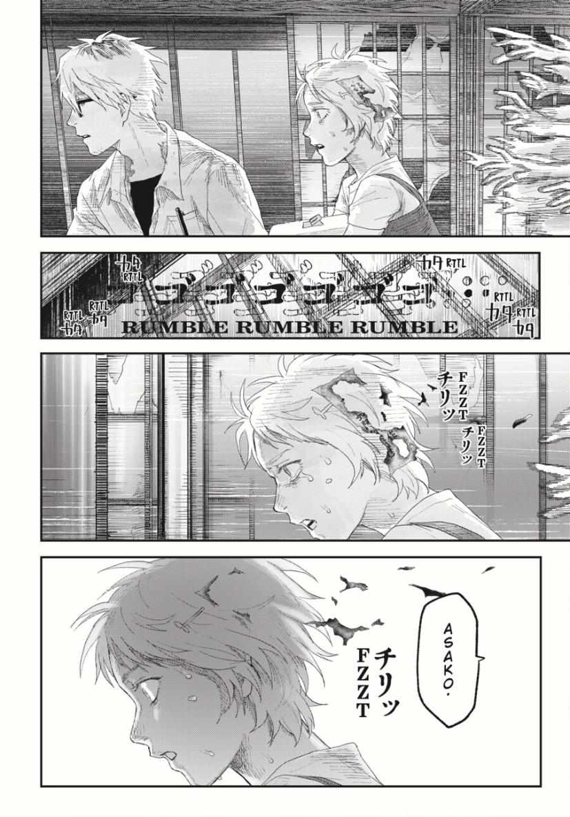 The Summer Hikaru Died chapter 35 page 17