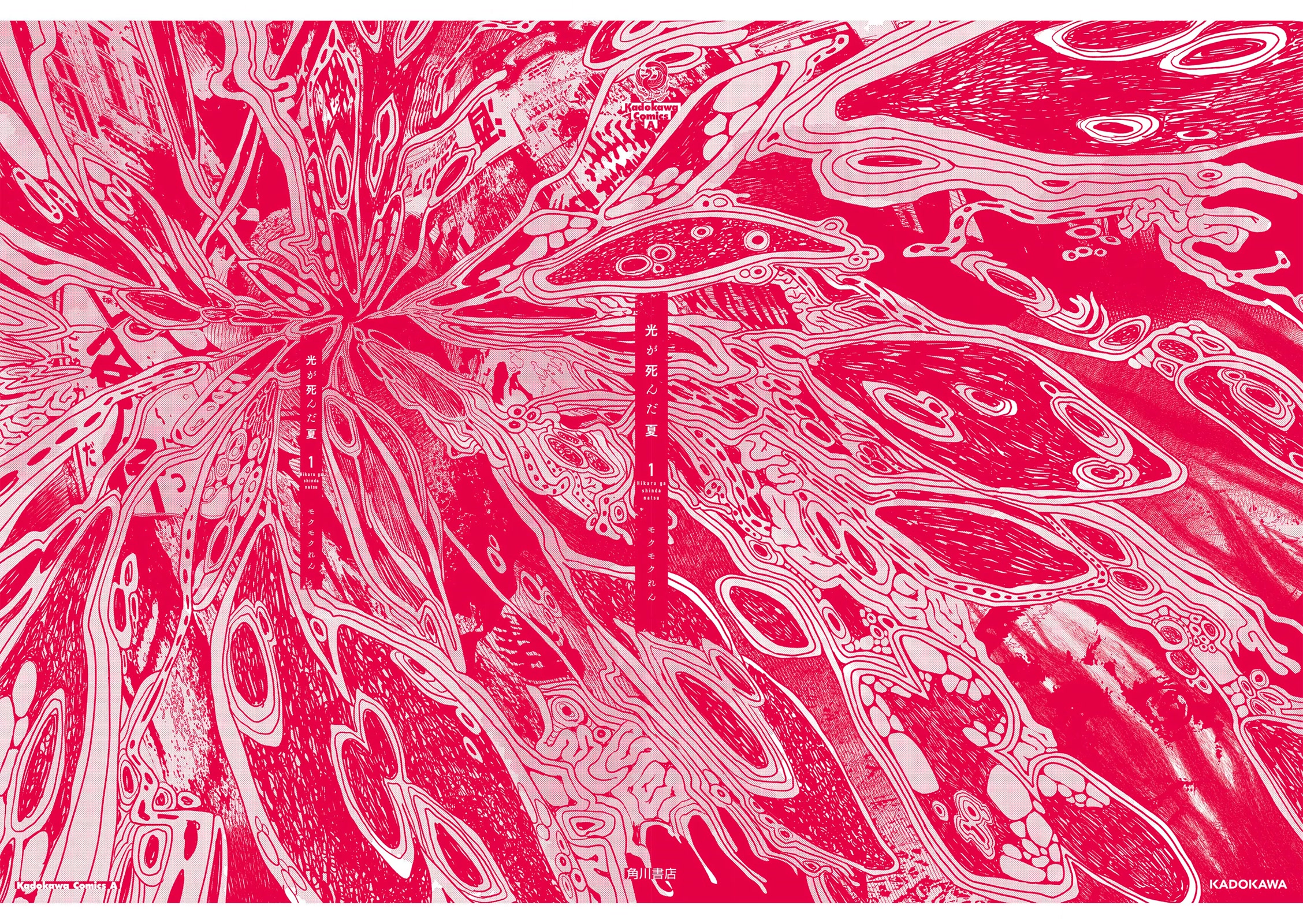 The Summer Hikaru Died chapter 6.5 page 22