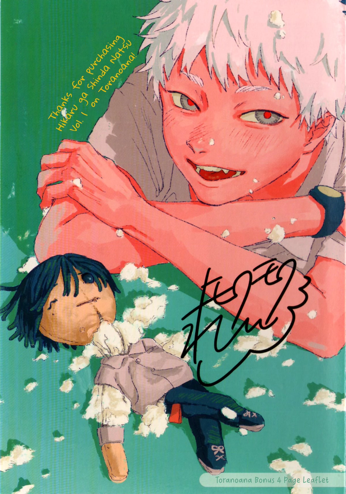 The Summer Hikaru Died chapter 6.6 page 2