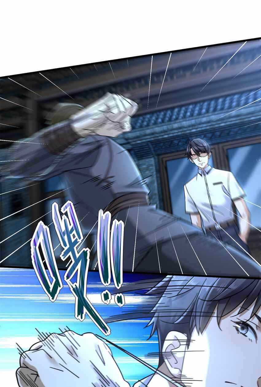 The Supreme Almighty Master (Remake) chapter 15 page 2