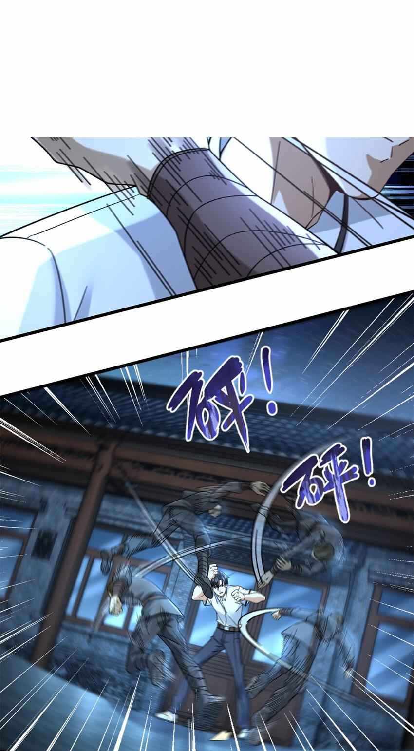 The Supreme Almighty Master (Remake) chapter 15 page 3