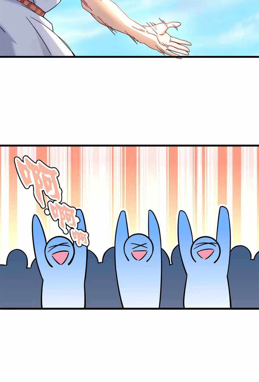 The Supreme Almighty Master (Remake) chapter 17 page 34