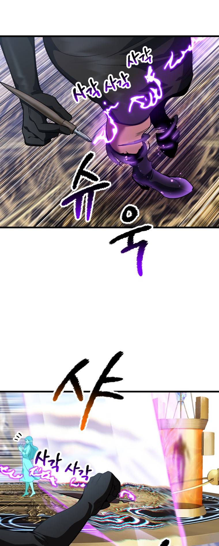 The Survival Story of the Sword King in Another World chapter 153 page 54