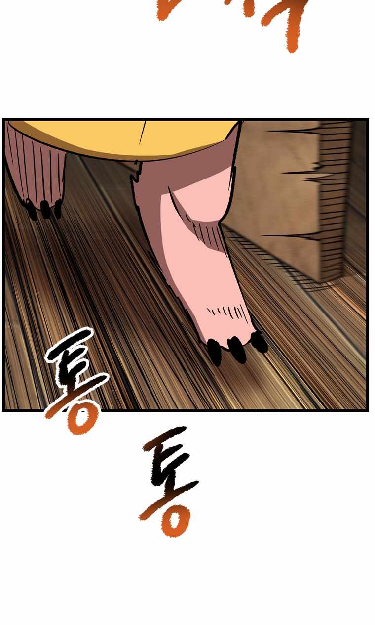 The Survival Story of the Sword King in Another World chapter 169 page 64