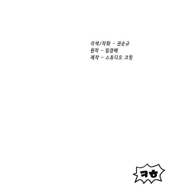 The Survival Story of the Sword King in Another World chapter 18 page 41