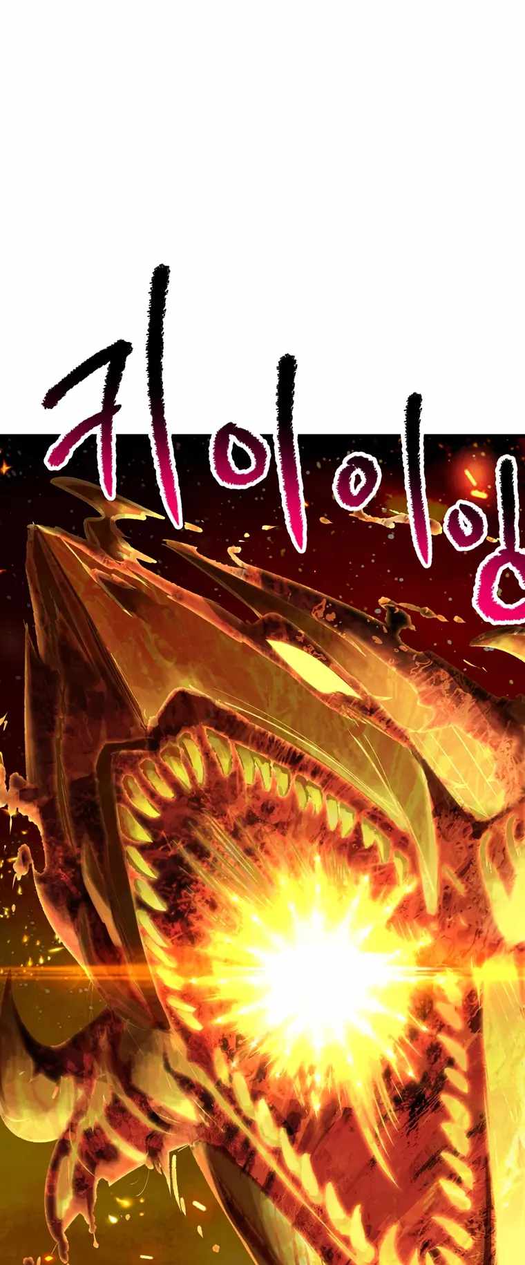 The Survival Story of the Sword King in Another World chapter 181 page 79