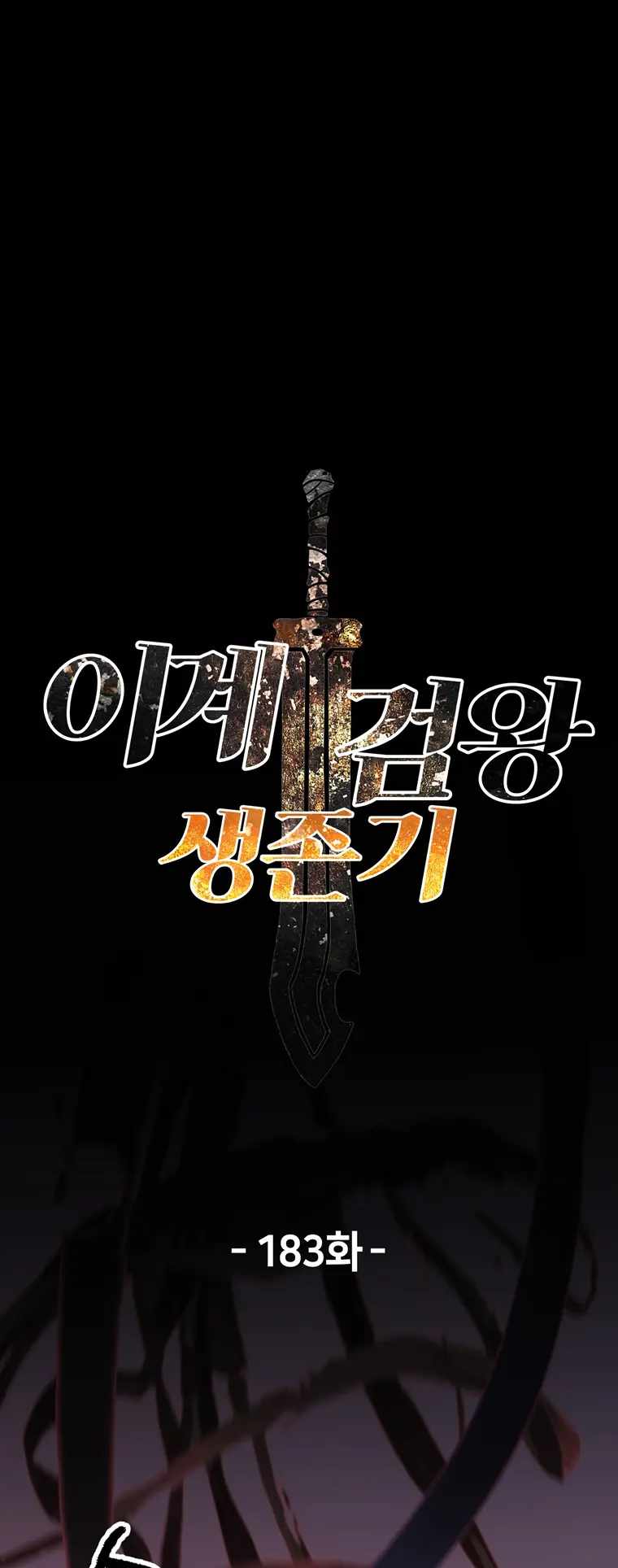 The Survival Story of the Sword King in Another World chapter 183 page 44