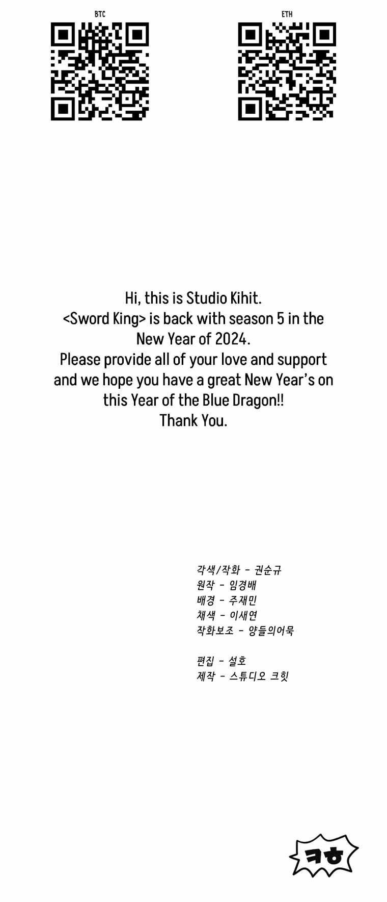 The Survival Story of the Sword King in Another World chapter 186 page 87