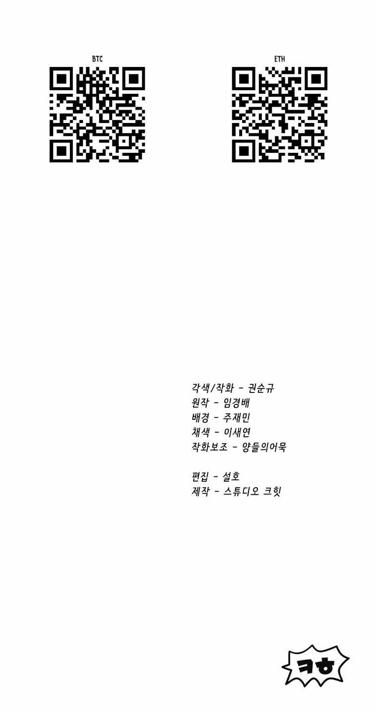 The Survival Story of the Sword King in Another World chapter 187 page 77