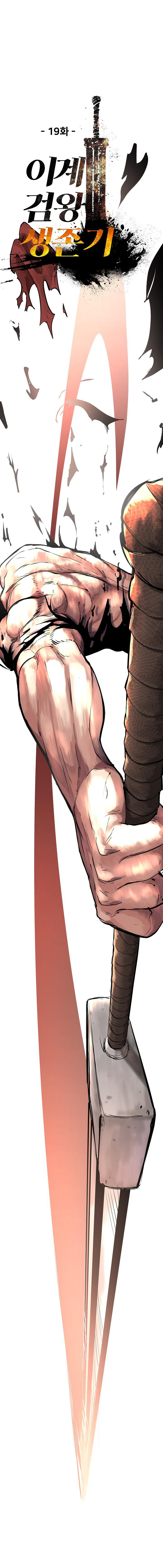 The Survival Story of the Sword King in Another World chapter 19 page 25