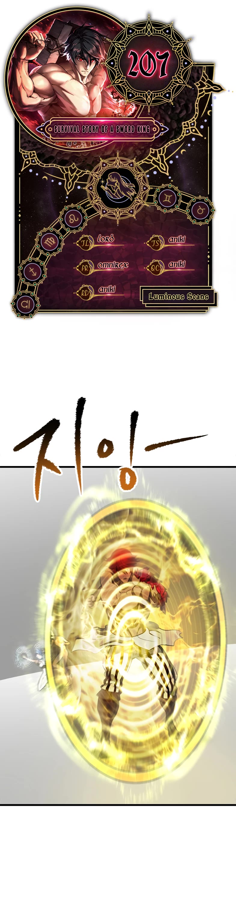 The Survival Story of the Sword King in Another World chapter 207 page 1