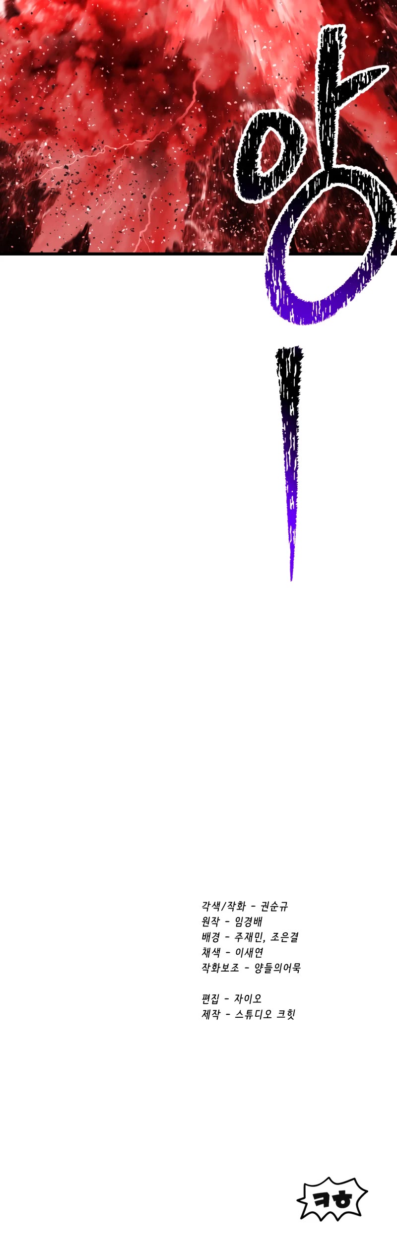 The Survival Story of the Sword King in Another World chapter 209 page 60