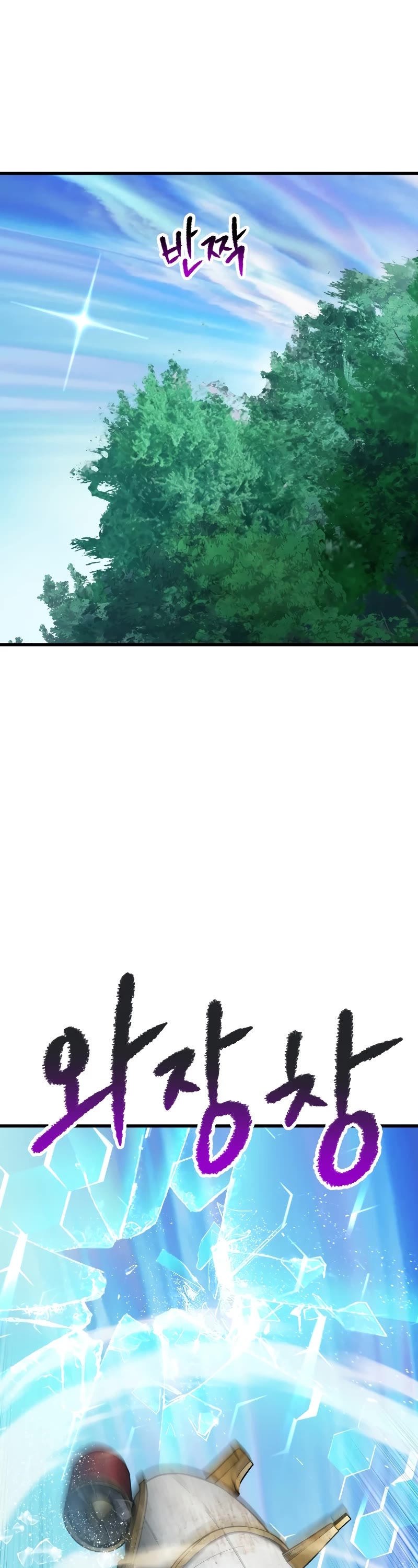 The Survival Story of the Sword King in Another World chapter 212 page 2