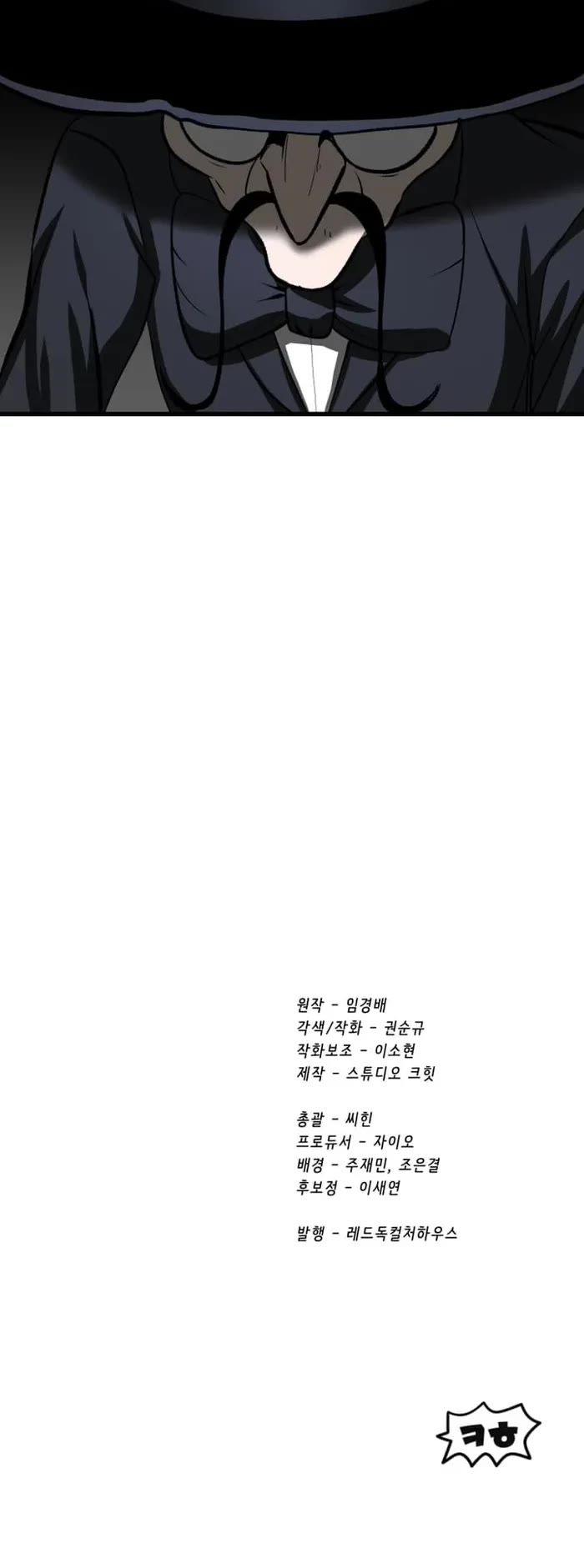 The Survival Story of the Sword King in Another World chapter 223 page 47