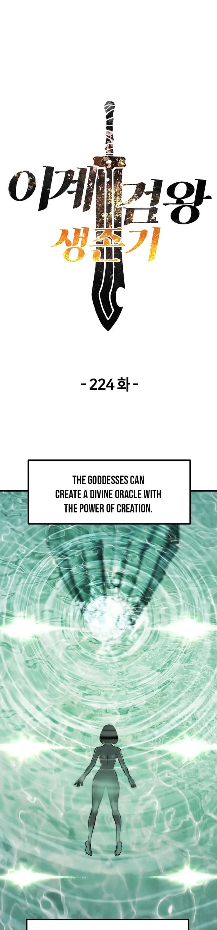 The Survival Story of the Sword King in Another World chapter 224 page 1