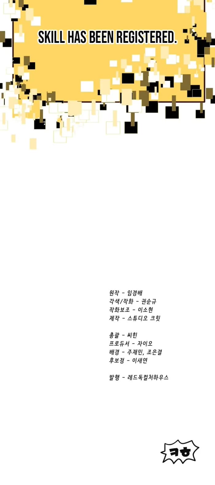 The Survival Story of the Sword King in Another World chapter 224 page 44