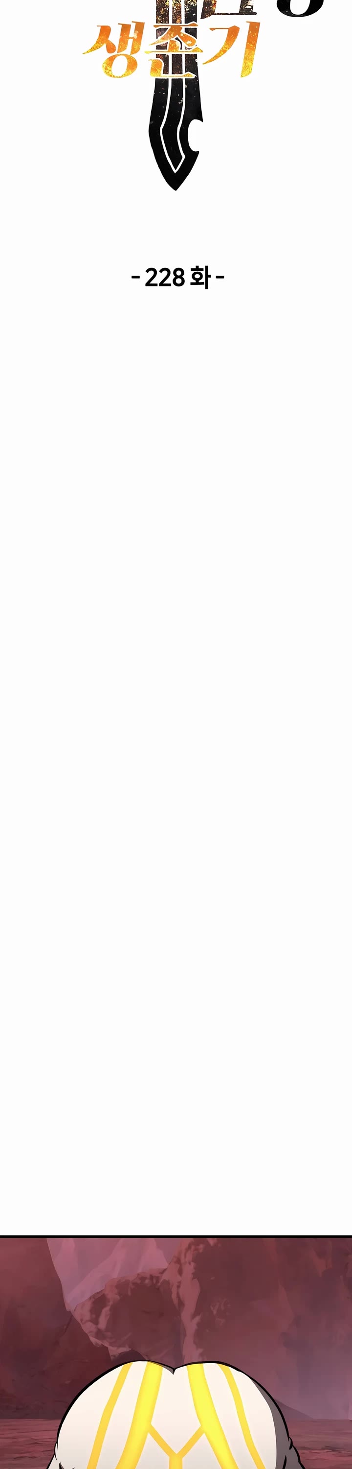 The Survival Story of the Sword King in Another World chapter 228 page 17