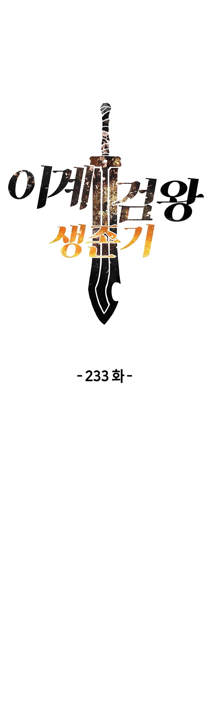 The Survival Story of the Sword King in Another World chapter 233 page 10