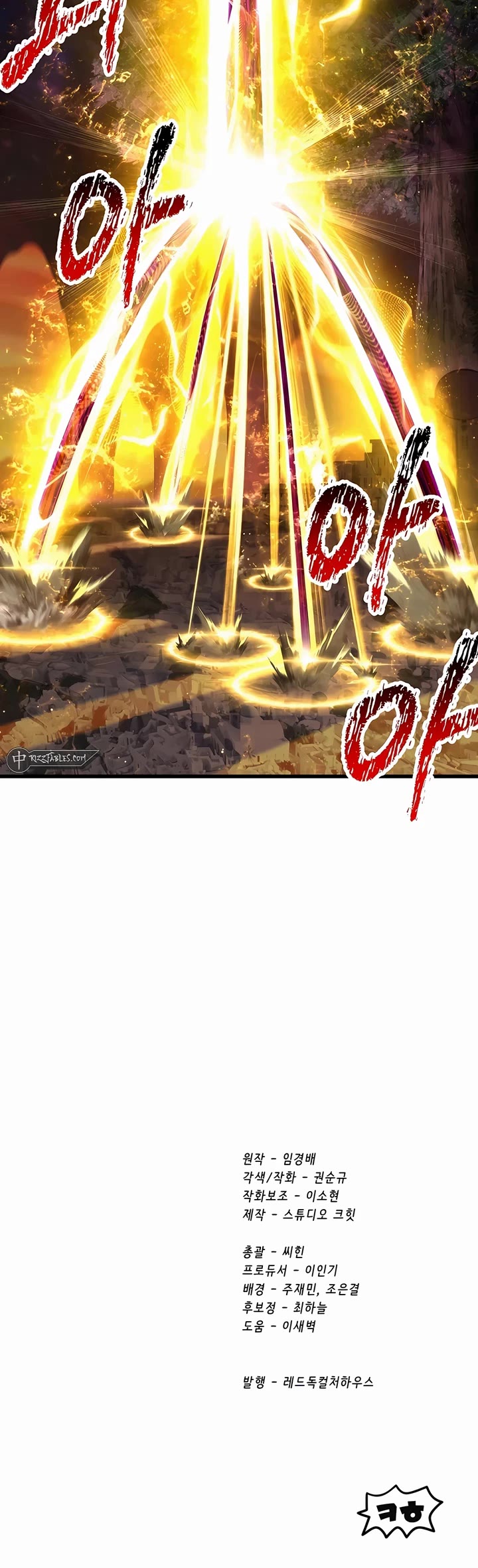 The Survival Story of the Sword King in Another World chapter 234 page 49