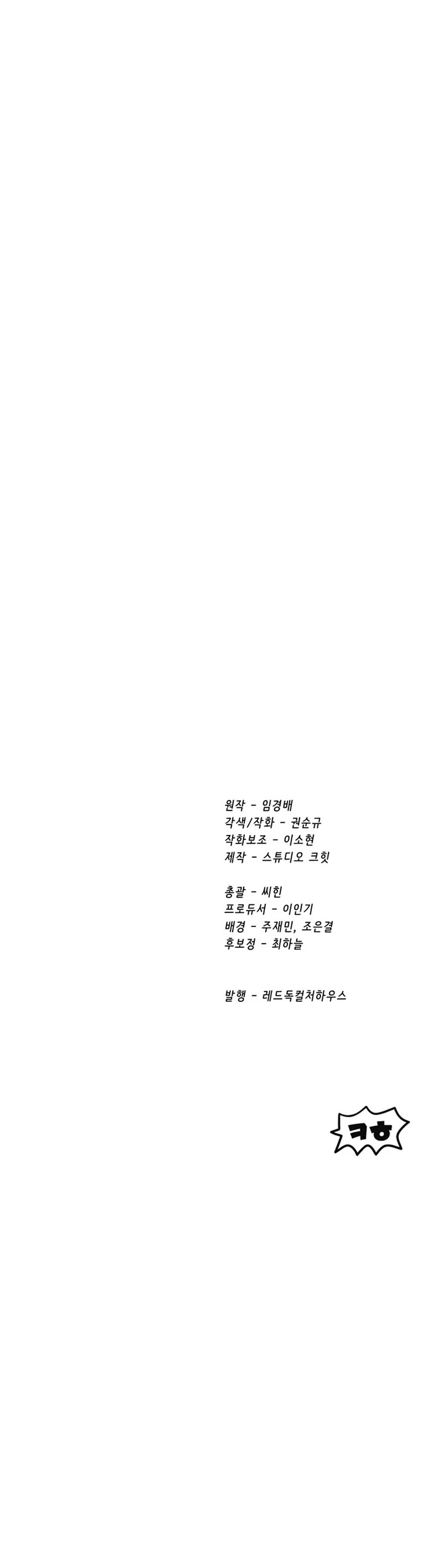 The Survival Story of the Sword King in Another World chapter 239 page 52