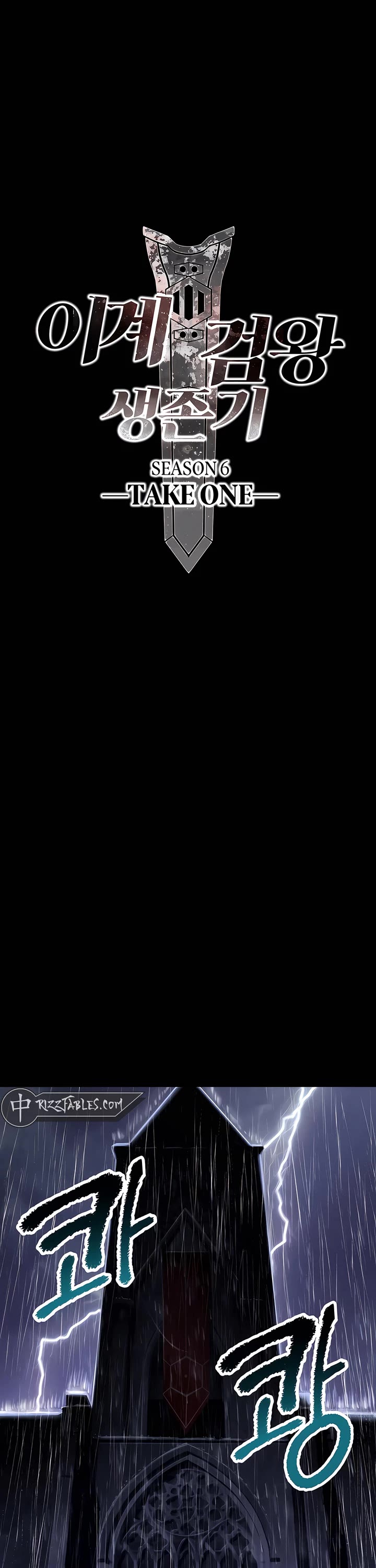 The Survival Story of the Sword King in Another World chapter 243 page 6