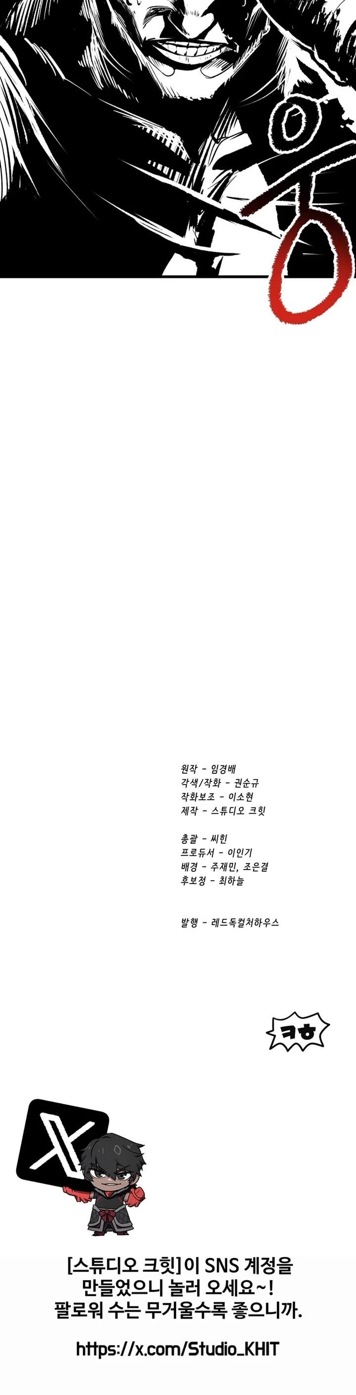 The Survival Story of the Sword King in Another World chapter 245 page 44