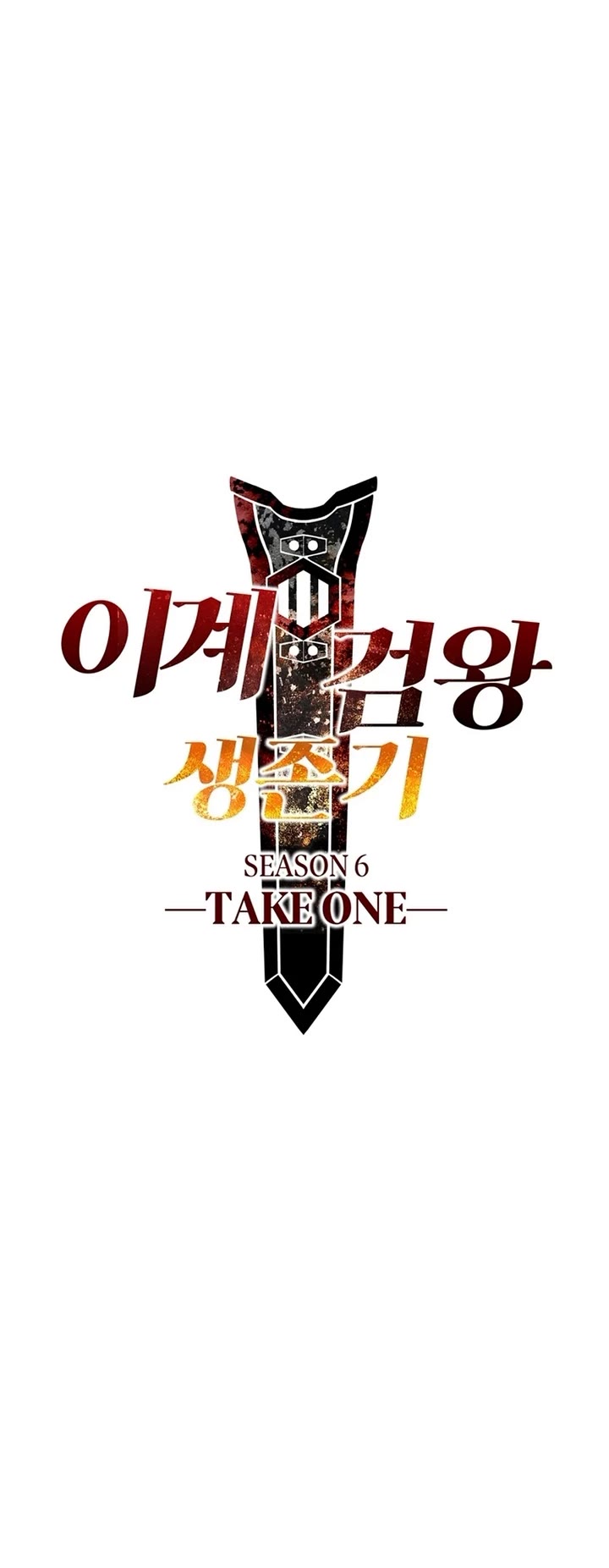 The Survival Story of the Sword King in Another World chapter 245 page 5