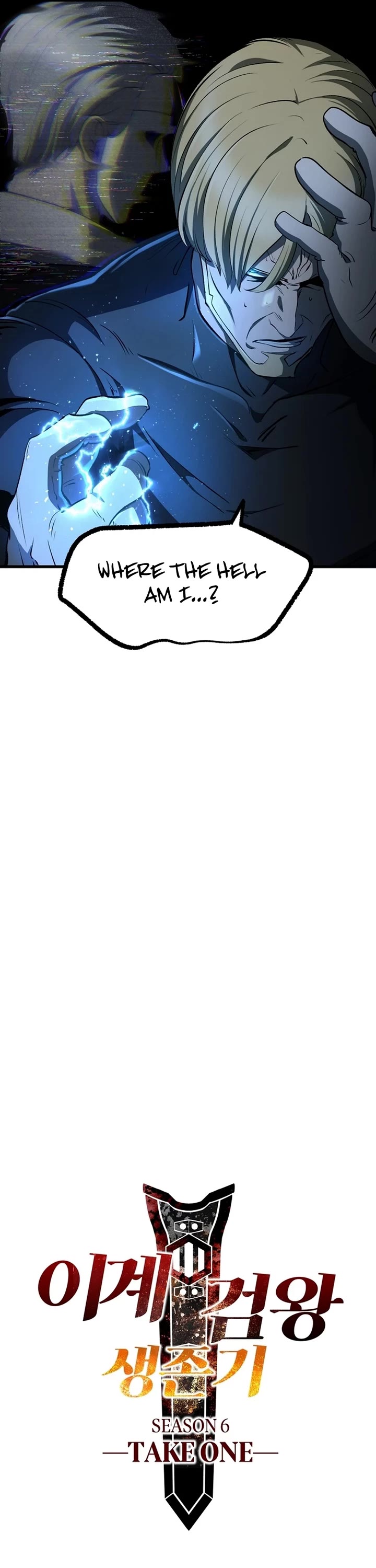 The Survival Story of the Sword King in Another World chapter 246 page 5